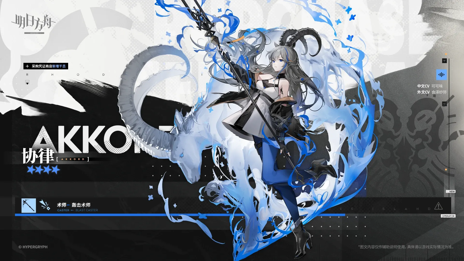 アコルトの昇進2コーデ