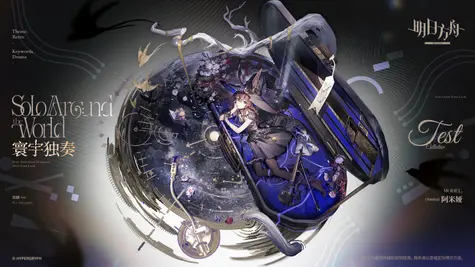 アーミヤ(医療)の追加コーデ「宙に響く独奏」 thumbnail 2