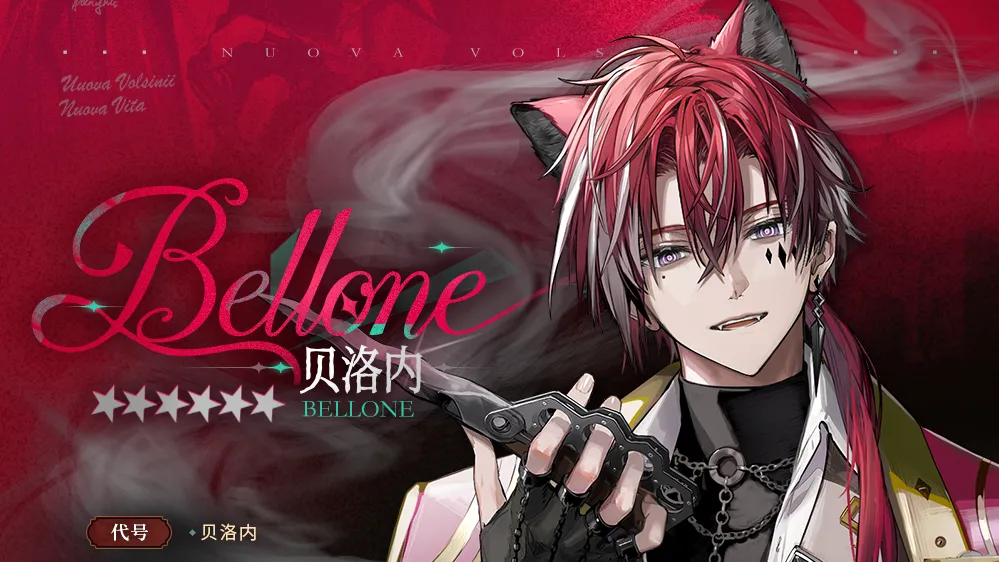 ベッローネのデフォルトコーデ