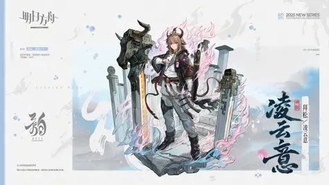 バイソンの追加コーデ「凌雲の志」 thumbnail 2