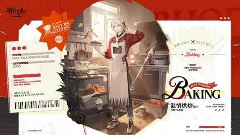 ボビングの追加コーデ「ハートフルベーキング」 thumbnail 2