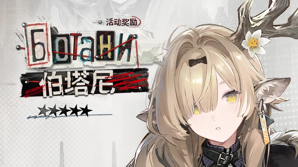 ボタニのデフォルトコーデ