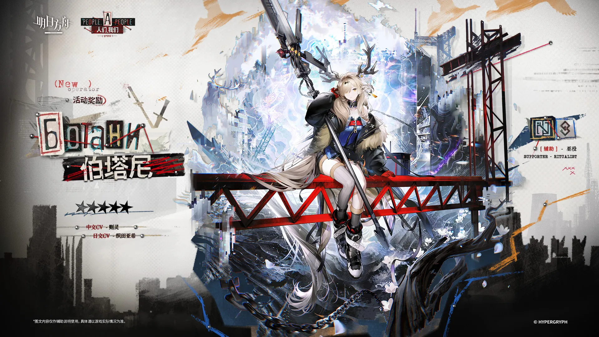 ボタニの昇進2コーデ