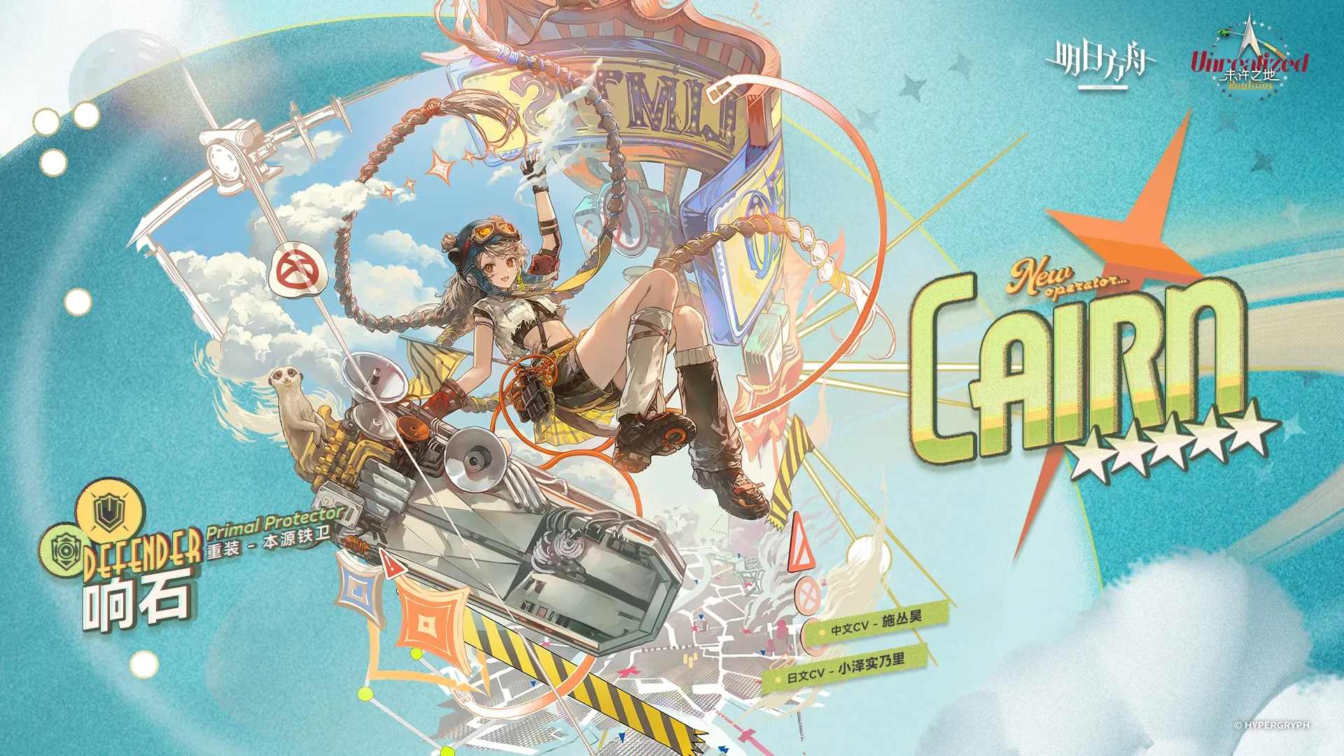 ケルンの昇進2コーデ