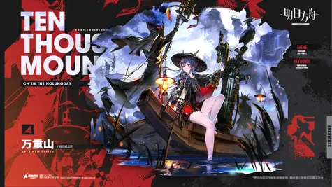 遊龍チェンの追加コーデ「万重山」 thumbnail 2