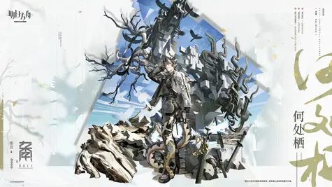 チョンユエの追加コーデ「何処棲」 thumbnail 2