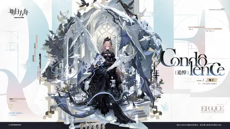 シヴィライト・エテルナの追加コーデ「追悼」 thumbnail 2