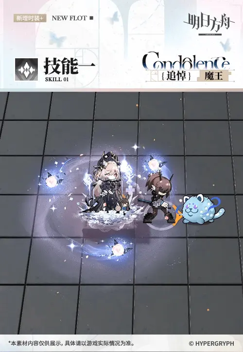 SDキャラクター動画サムネイル