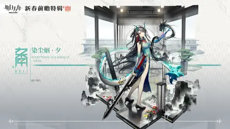 シーの追加コーデ「染塵煙」 thumbnail 2