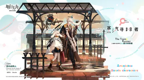 聖約イグゼキュターの追加コーデ「蒸気の追跡者」 thumbnail 2