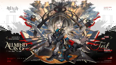 聖約イグゼキュターの追加コーデ「絶対の集合知」 thumbnail 2