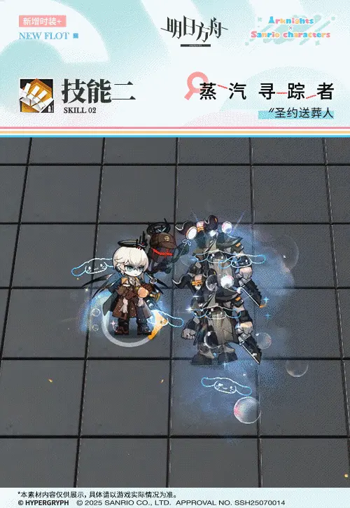 SDキャラクター動画サムネイル