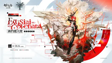 新約エクシアの昇進2コーデ thumbnail 2