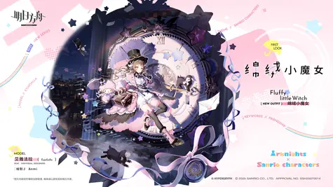 エイヤフィヤトラの追加コーデ「もこもこリトルウィッチ」 thumbnail 2