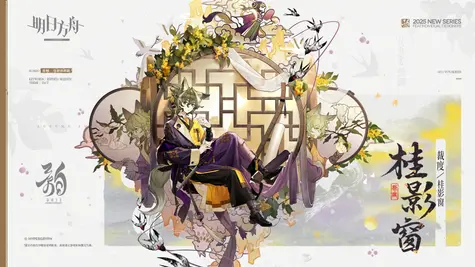 フィグリーノの追加コーデ「桂影の窓辺」 thumbnail 2