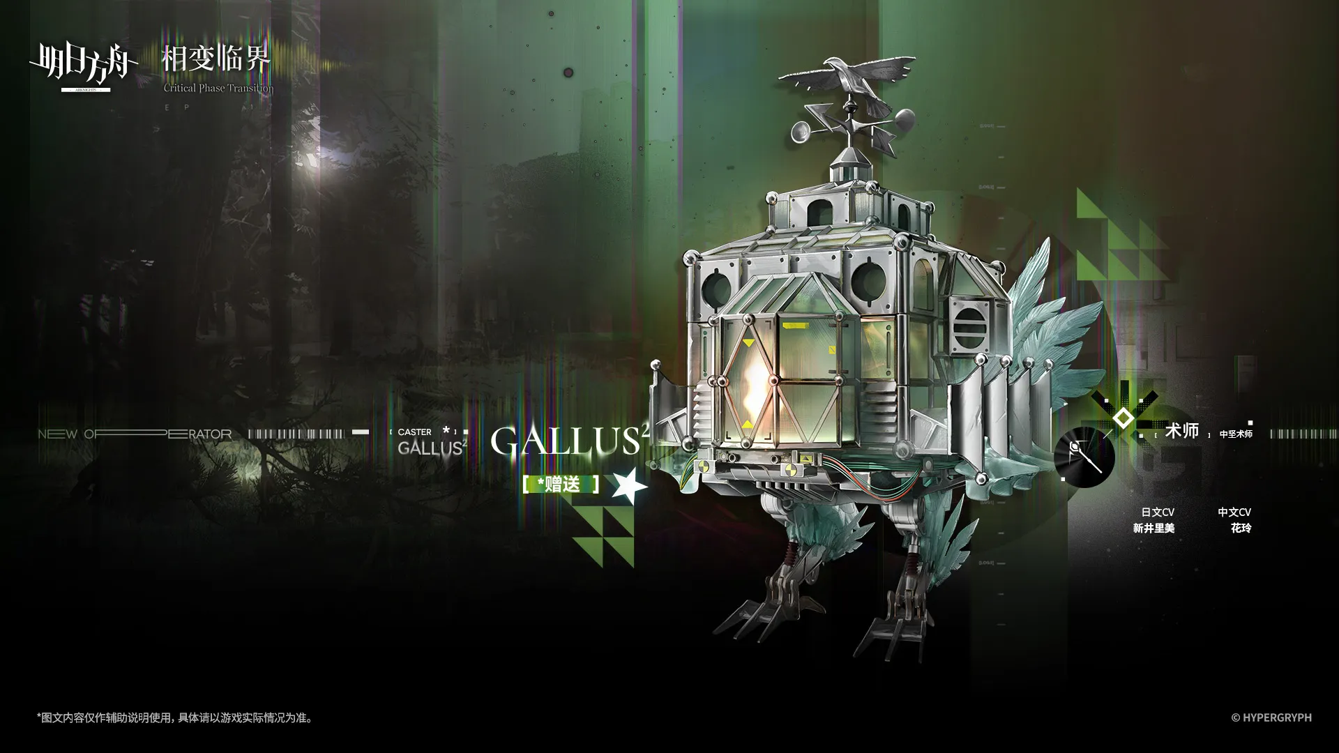 GALLUS²のデフォルトコーデ