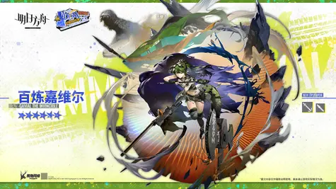 百錬ガヴィルの昇進2コーデ thumbnail 2