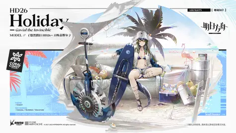 百錬ガヴィルの追加コーデ「ホリデーHD26」 thumbnail 2