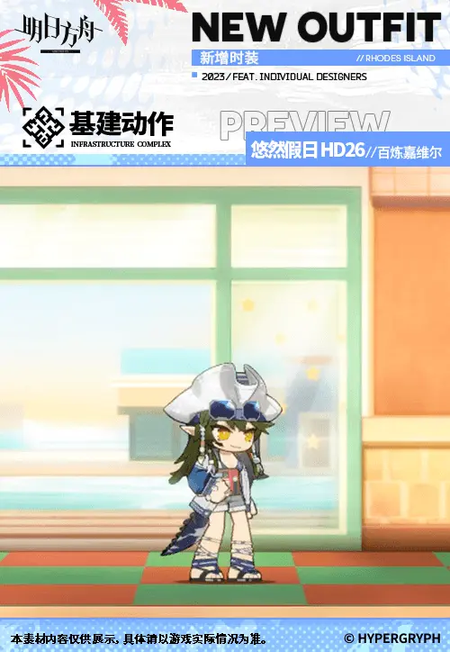 SDキャラクター動画サムネイル