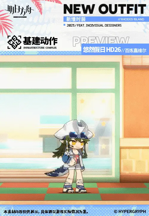 SDキャラクター動画サムネイル