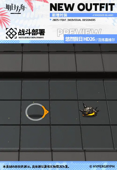 SDキャラクター動画サムネイル