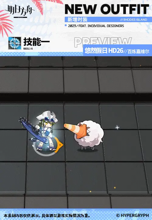 SDキャラクター動画サムネイル