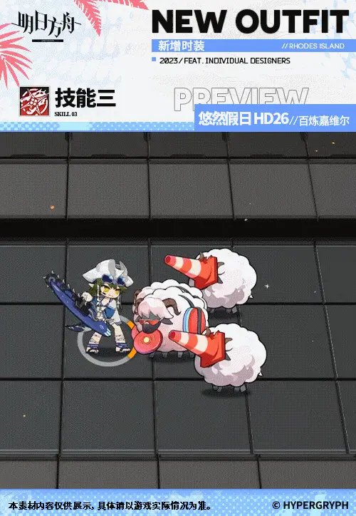 SDキャラクター動画サムネイル