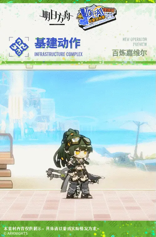 SDキャラクター動画サムネイル