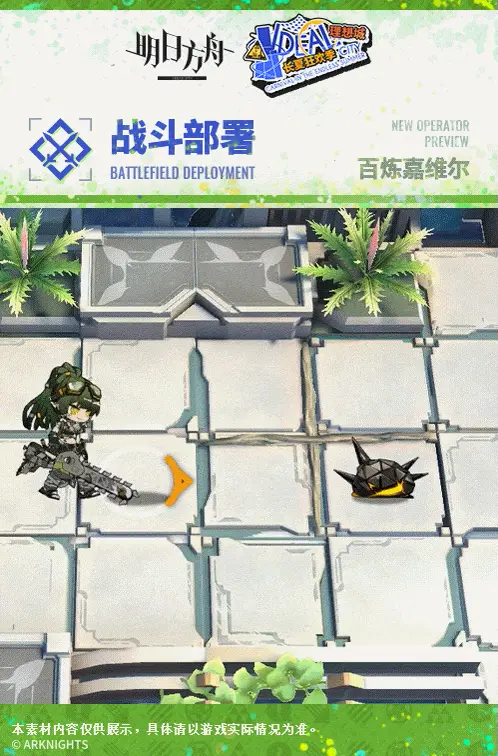 SDキャラクター動画サムネイル