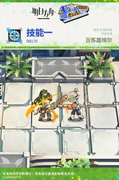 SDキャラクター動画サムネイル