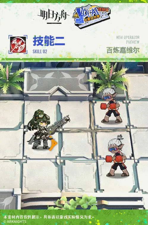 SDキャラクター動画サムネイル