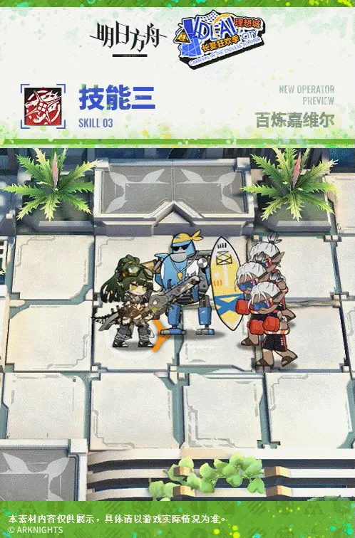 SDキャラクター動画サムネイル