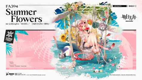 ゴールデングローの追加コーデ「夏の花弁FA394」 thumbnail 2