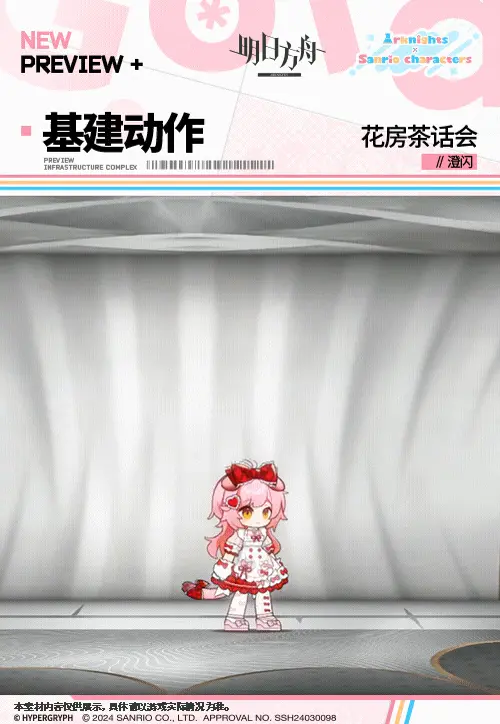 SDキャラクター動画サムネイル
