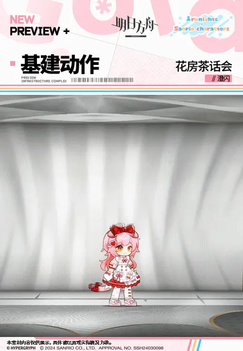 SDキャラクター動画サムネイル