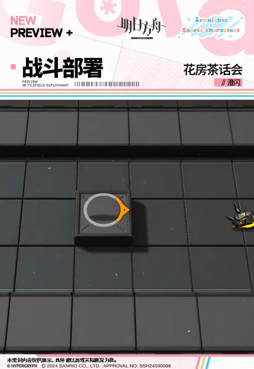 SDキャラクター動画サムネイル