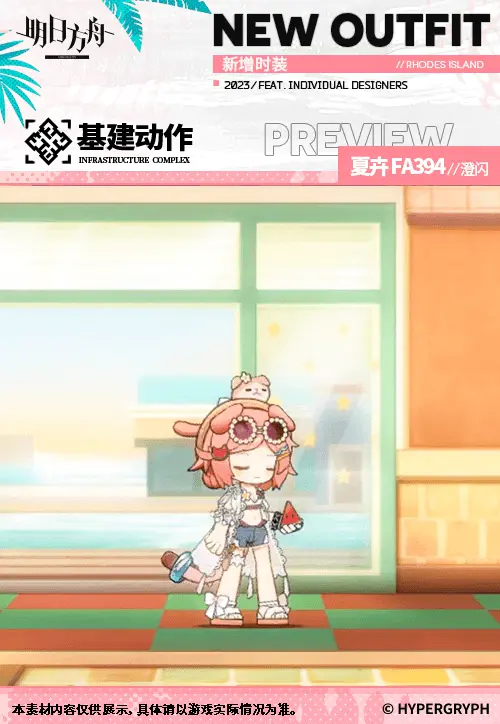 SDキャラクター動画サムネイル
