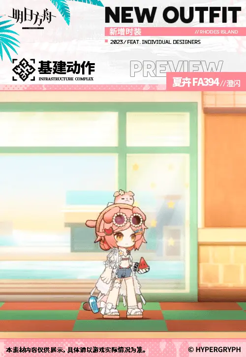 SDキャラクター動画サムネイル