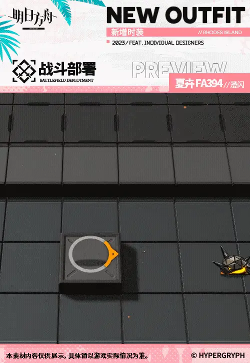 SDキャラクター動画サムネイル