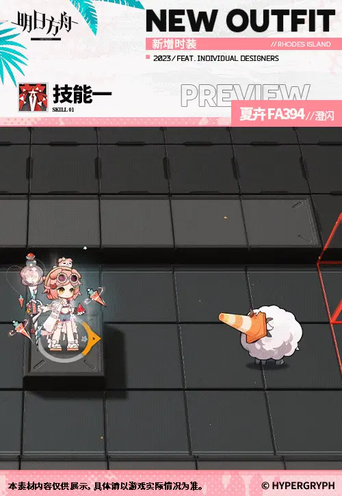 SDキャラクター動画サムネイル