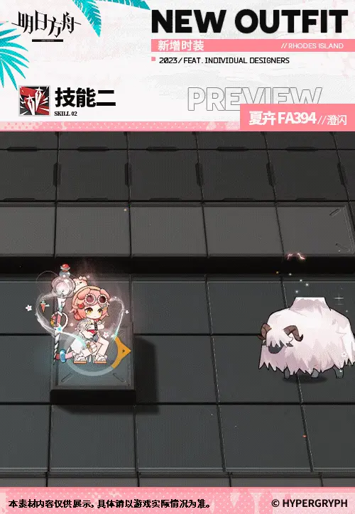 SDキャラクター動画サムネイル