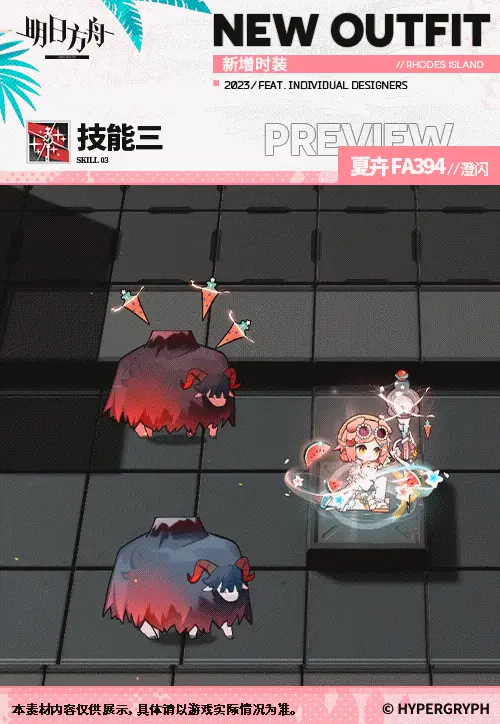 SDキャラクター動画サムネイル