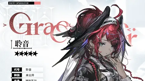 グレースベアラーのデフォルトコーデ thumbnail 2