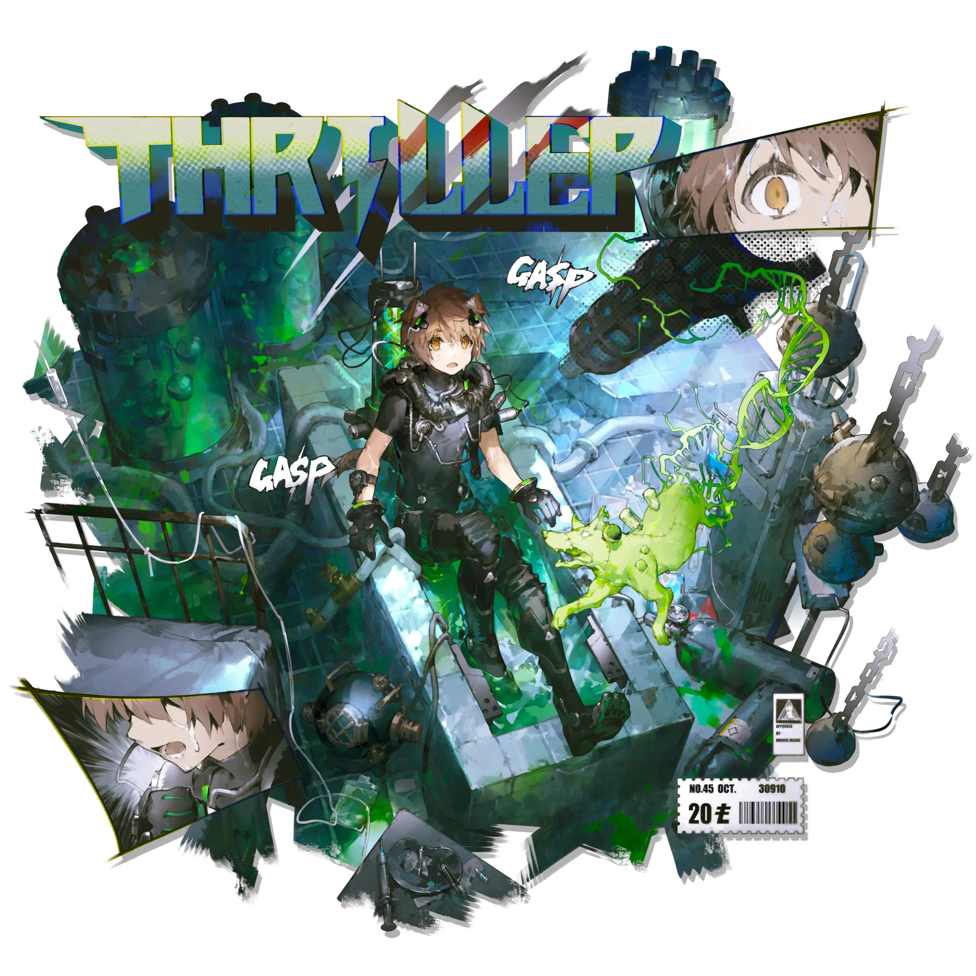 承曦グレイの追加コーデ「バイオケミカル・サブマージ」