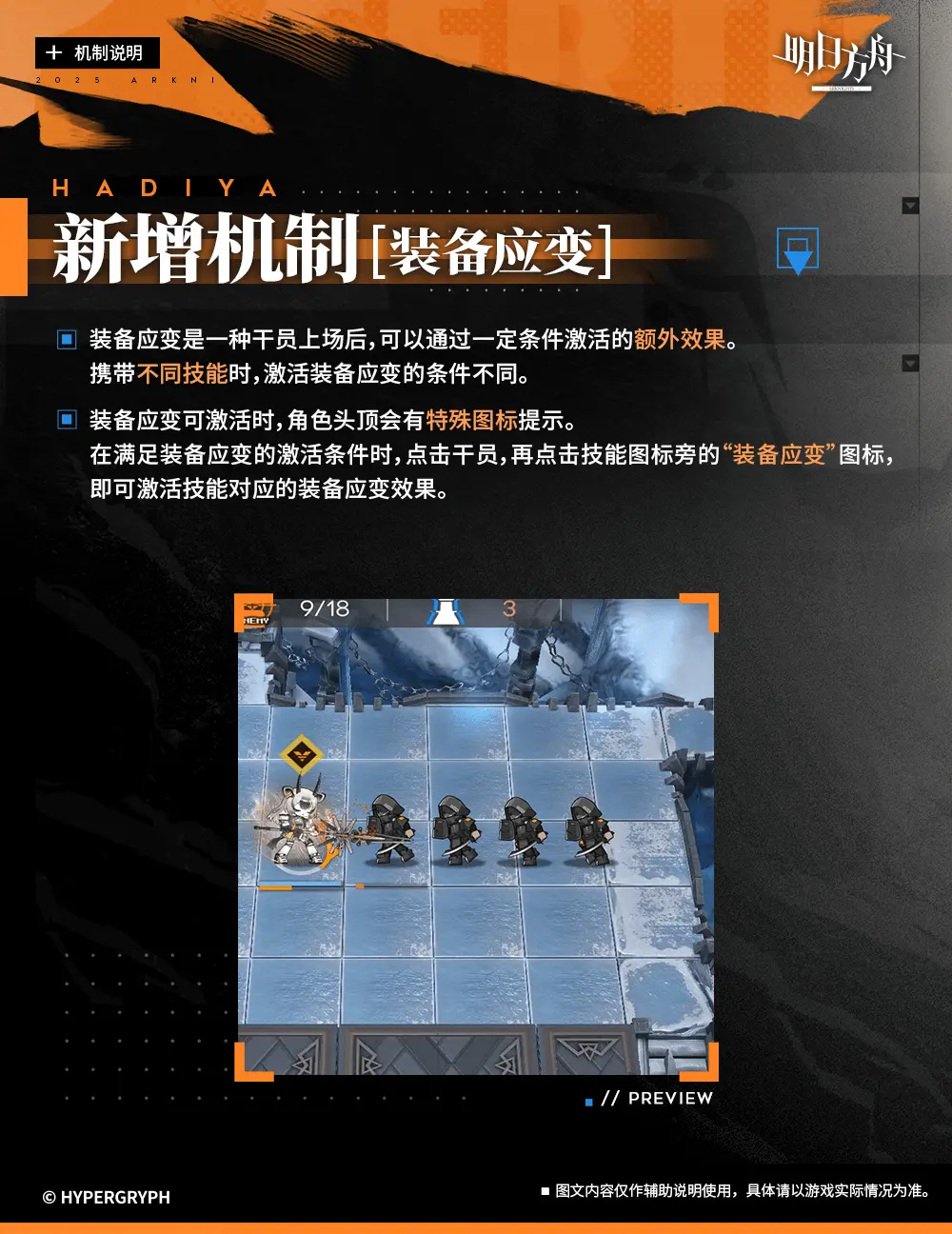 SDキャラクター動画サムネイル