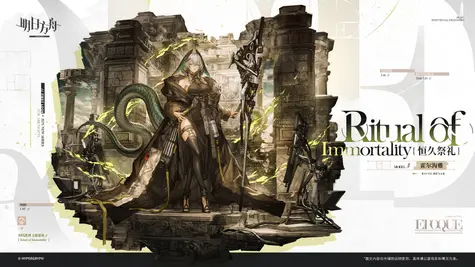 ホルハイヤの追加コーデ「恒久祭礼」 thumbnail 2