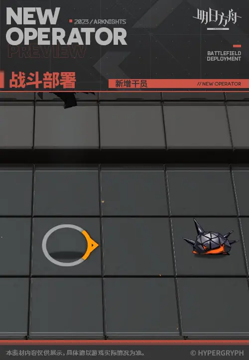 SDキャラクター動画サムネイル
