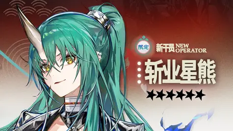 斬業ホシグマのデフォルトコーデ thumbnail 2