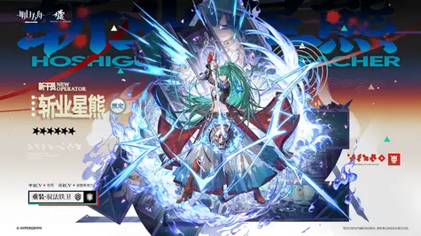 斬業ホシグマの昇進2コーデ thumbnail 2
