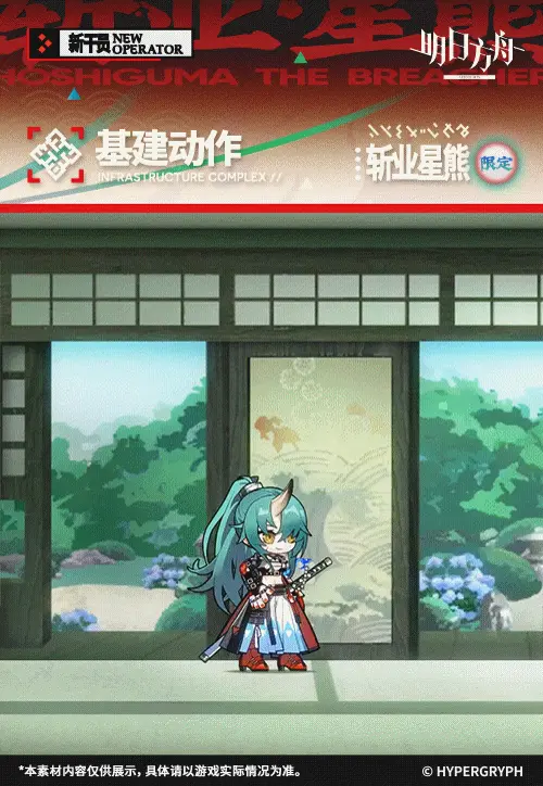 SDキャラクター動画サムネイル